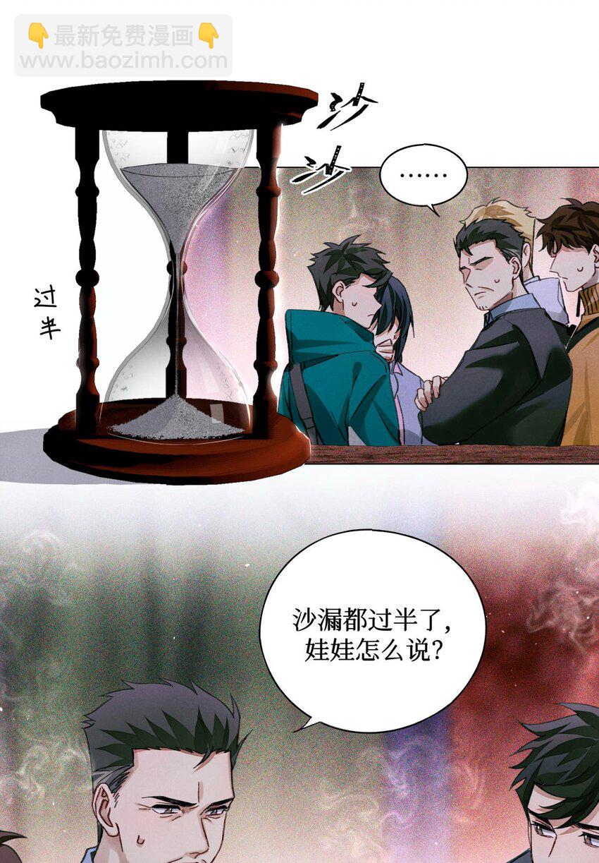 48 审判-逆位-第47话