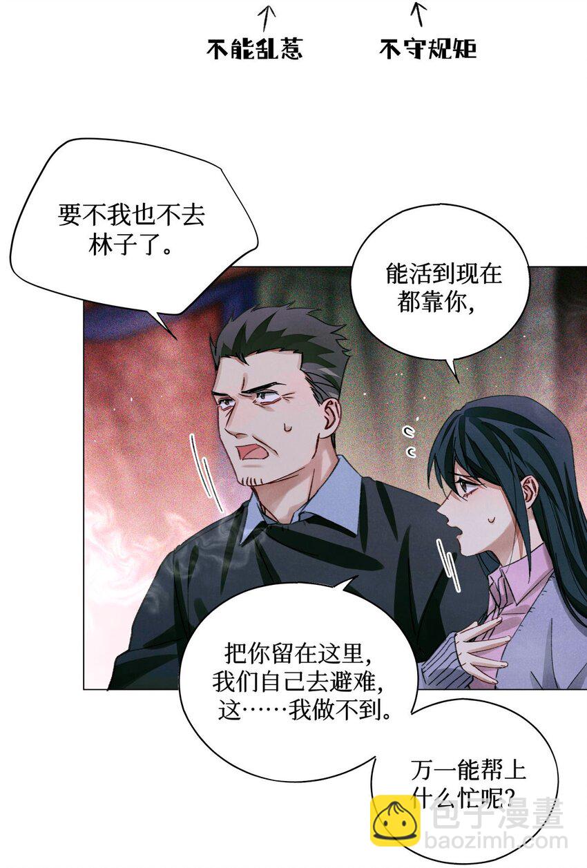 48 审判-逆位-第47话