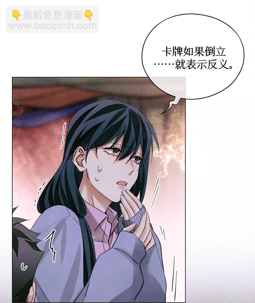 48 审判-逆位-第47话