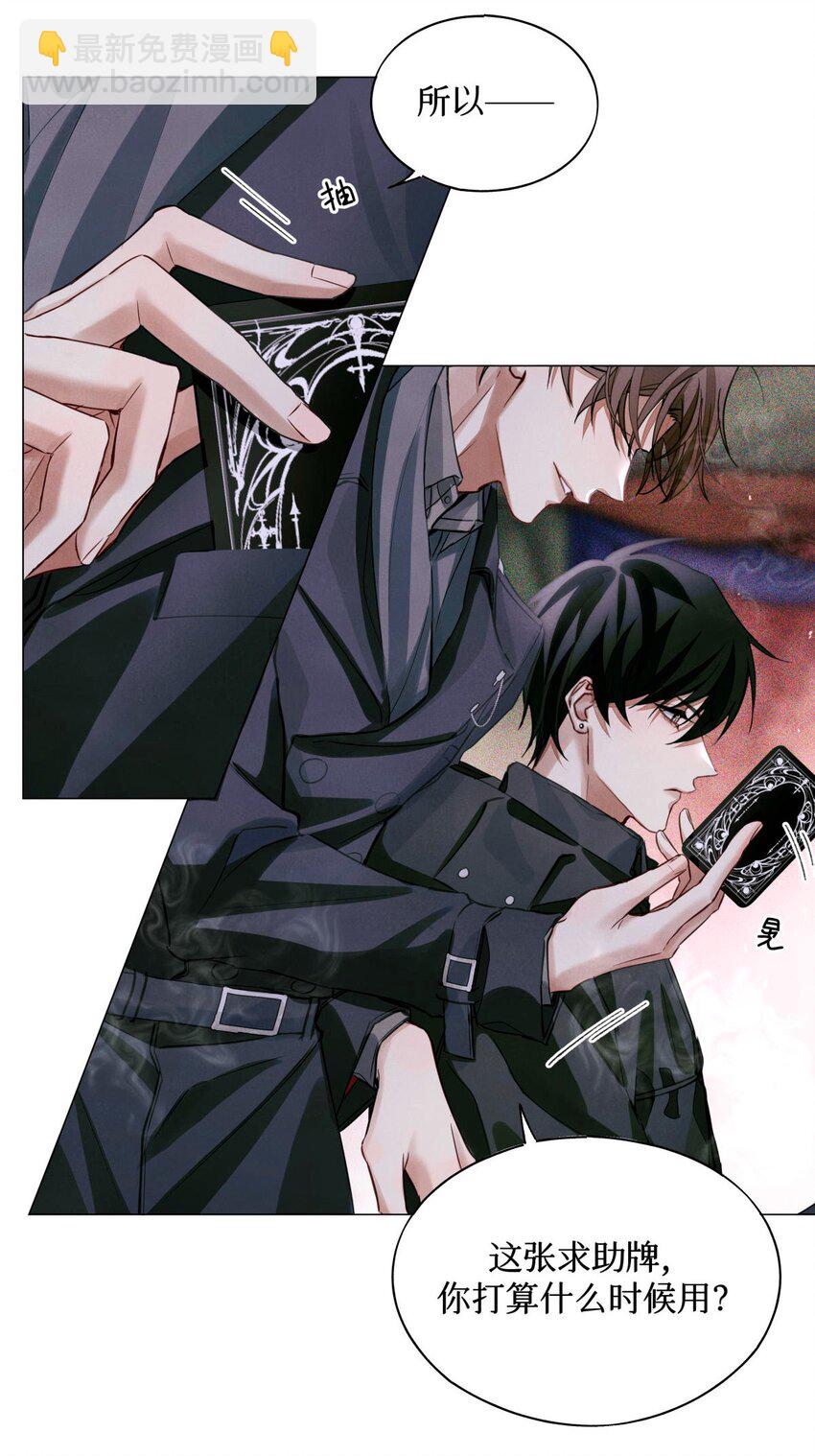 48 审判-逆位-第47话