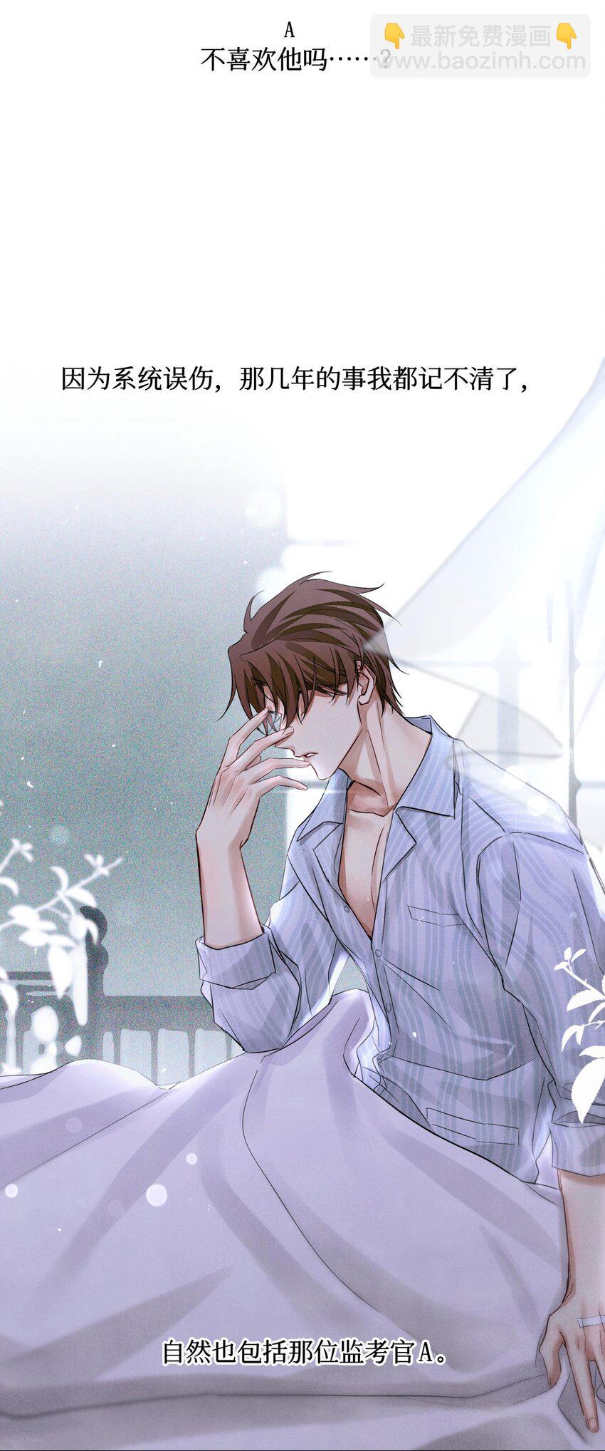 50 记忆中的人(1/2)-第49话