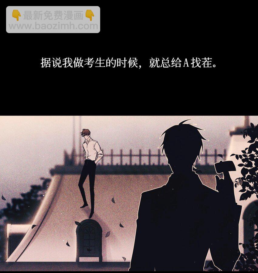 50 记忆中的人(1/2)-第49话