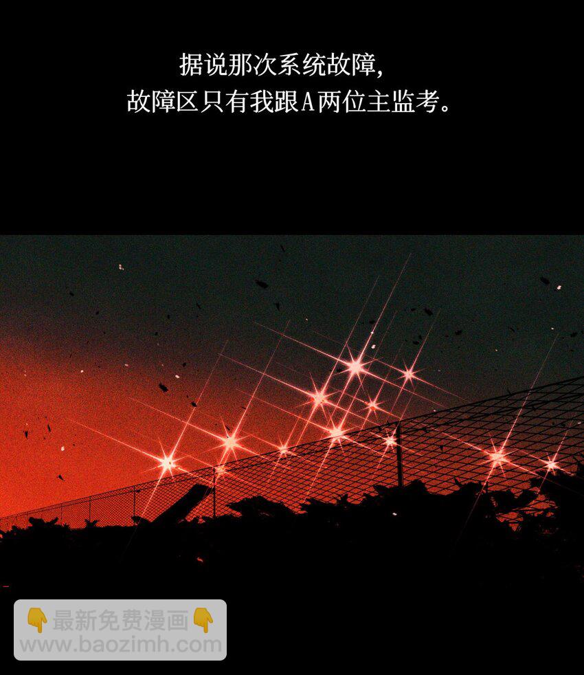 50 记忆中的人(1/2)-第49话