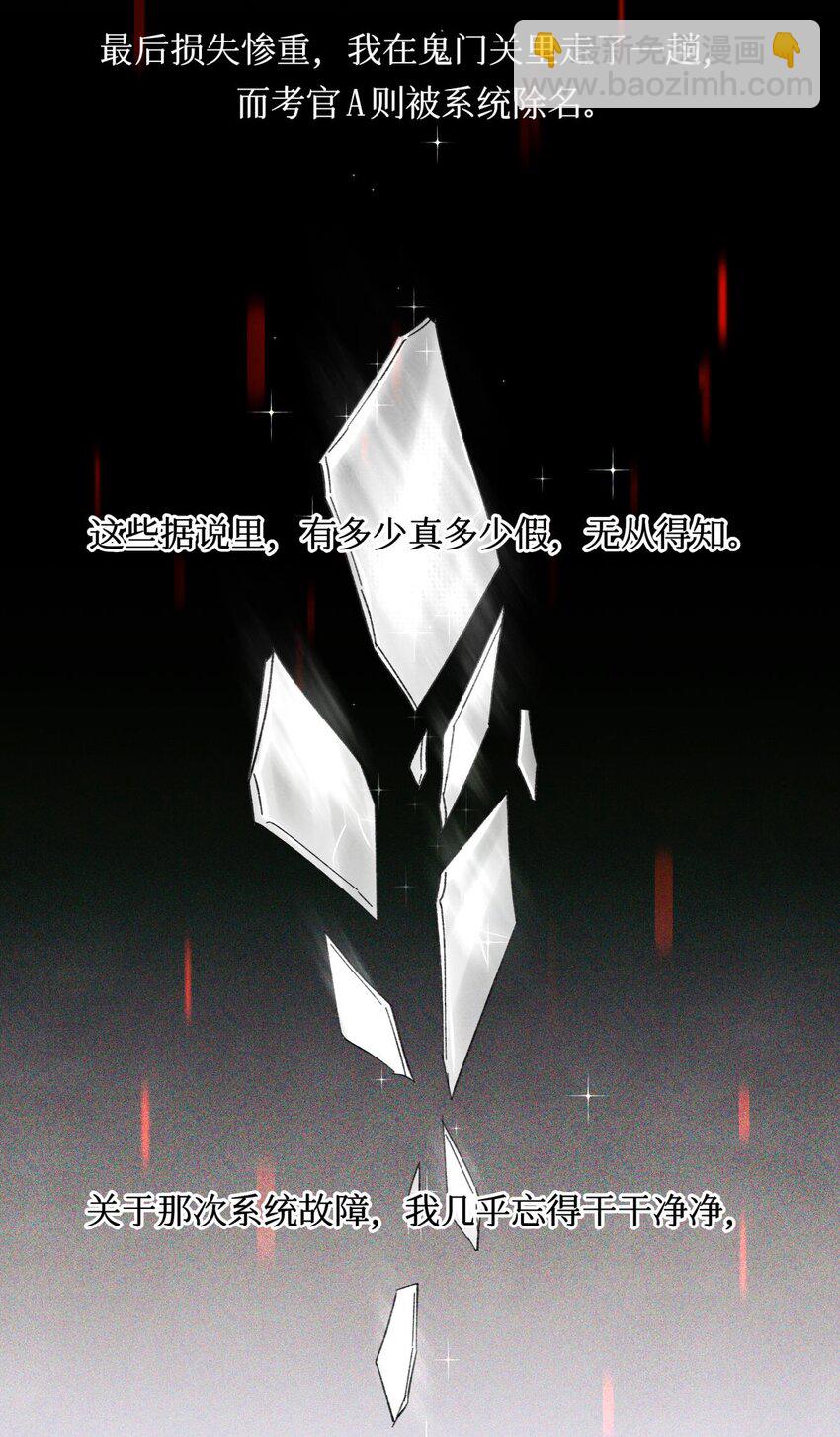 50 记忆中的人(1/2)-第49话