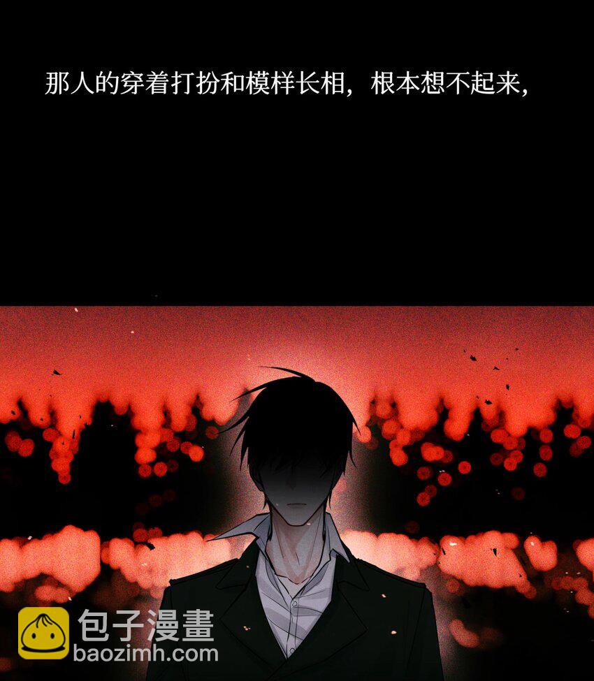 50 记忆中的人(1/2)-第49话