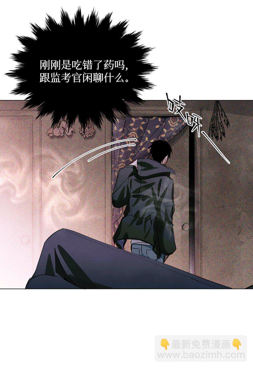 50 记忆中的人(1/2)-第49话