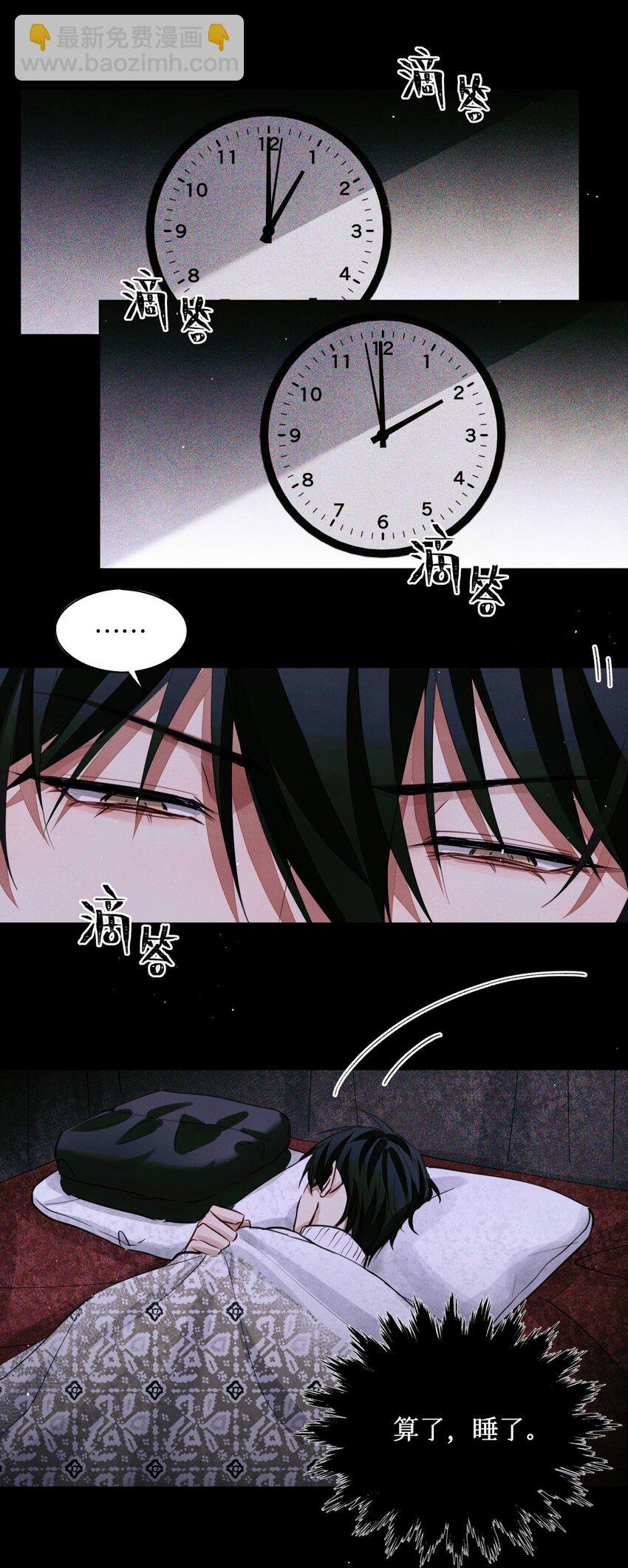 50 记忆中的人(1/2)-第49话