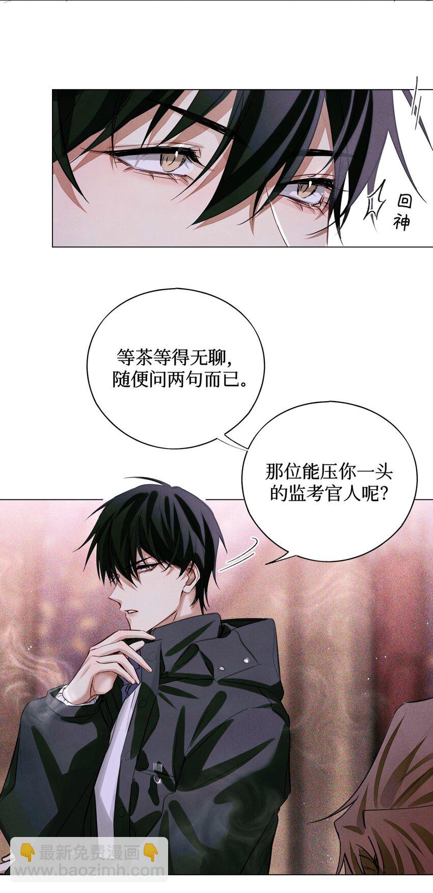 50 记忆中的人(1/2)-第49话