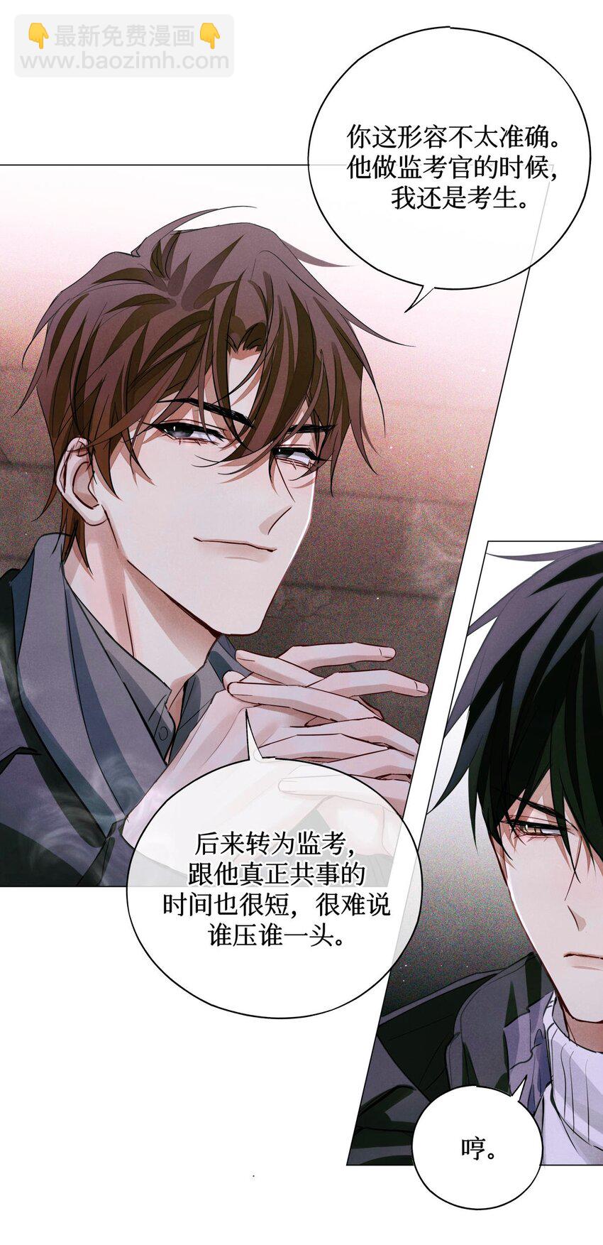 50 记忆中的人(1/2)-第49话