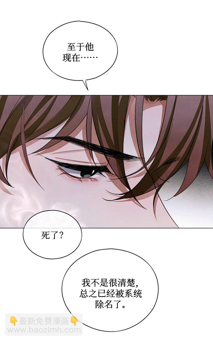 50 记忆中的人(1/2)-第49话