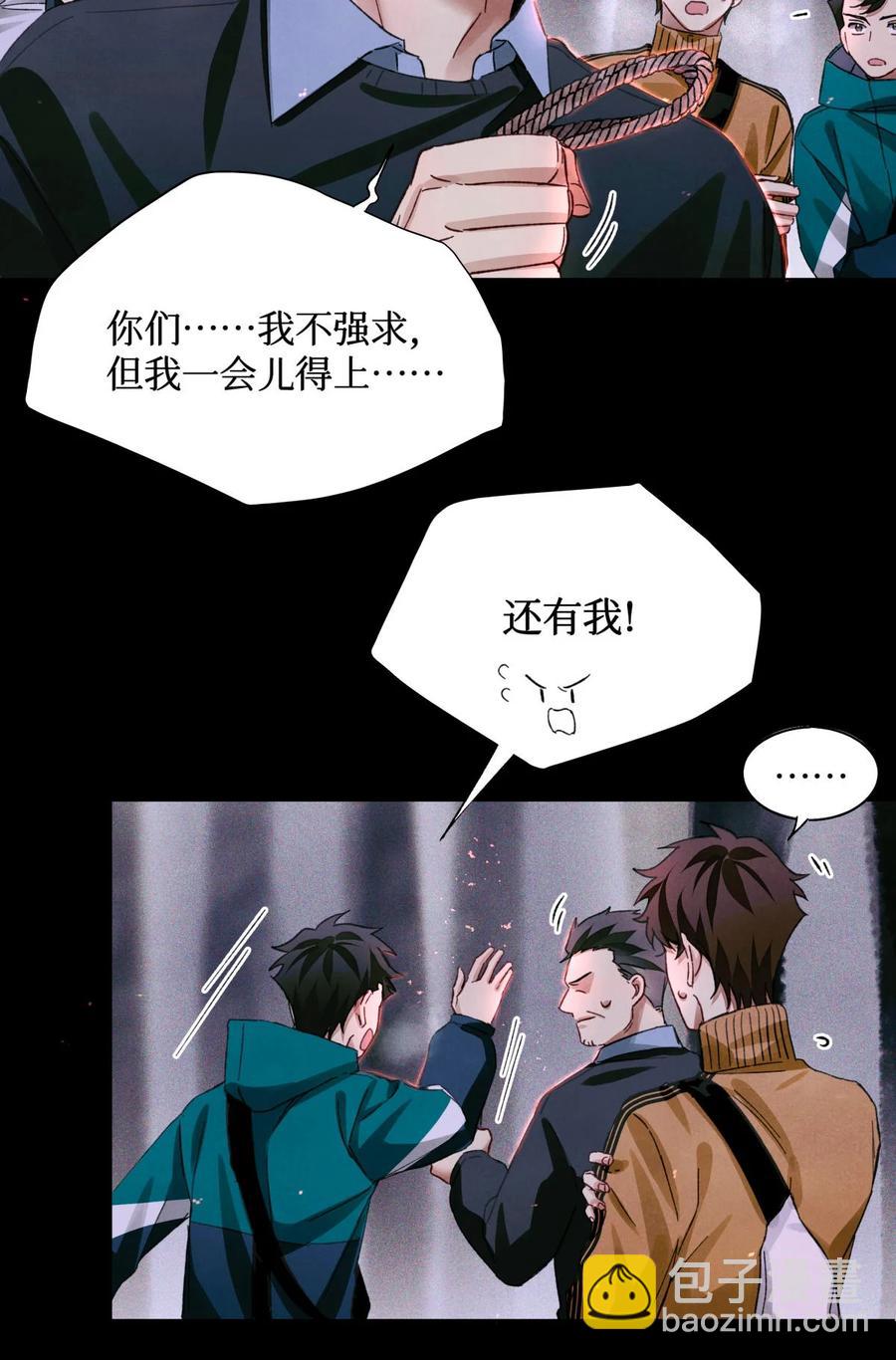 56 鬼手挖掘队-第55话