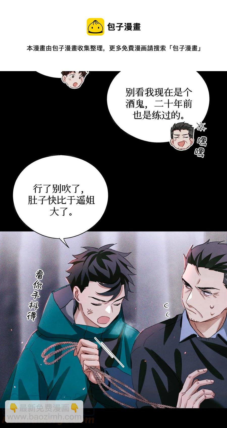 56 鬼手挖掘队-第55话