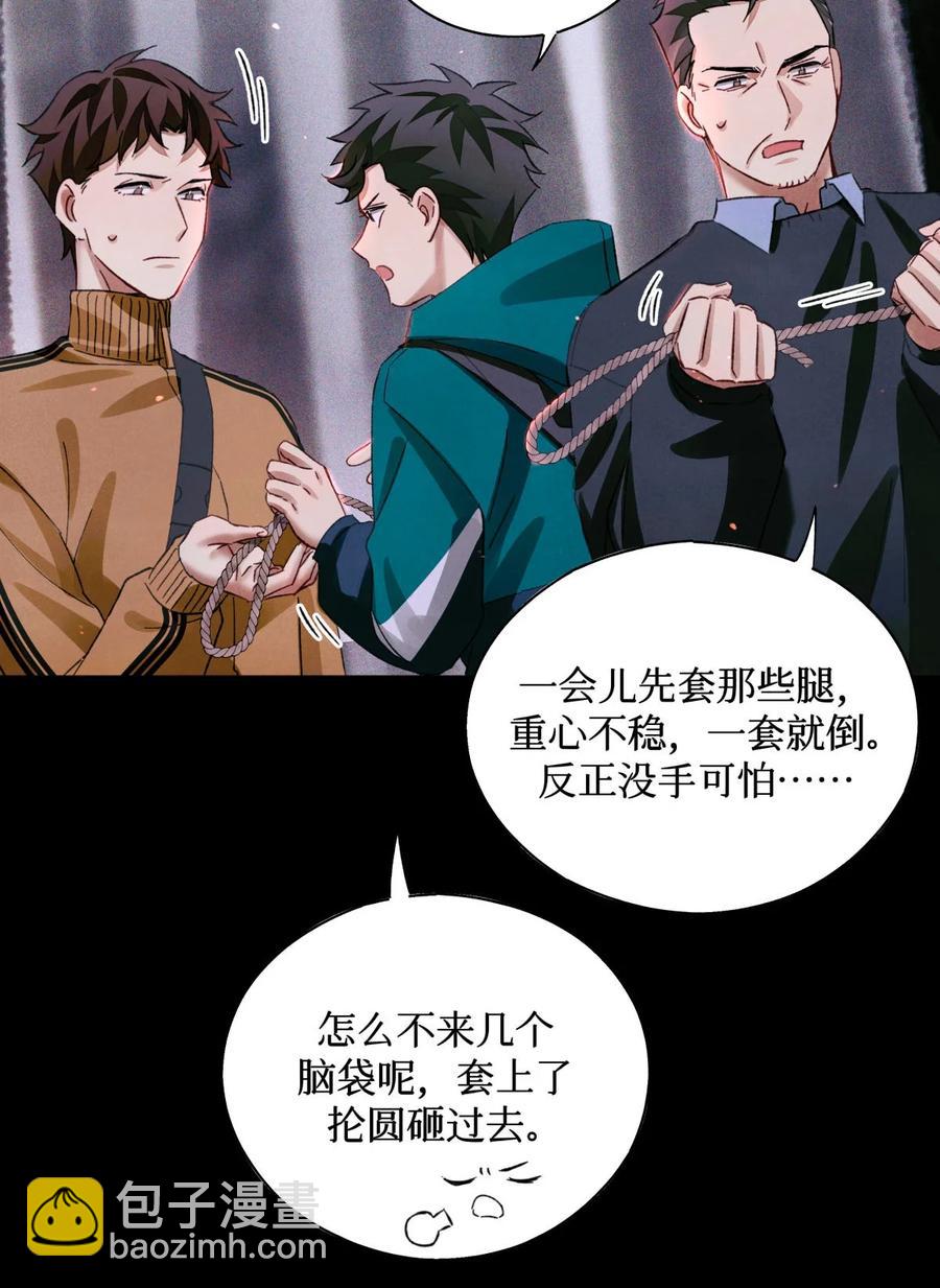 56 鬼手挖掘队-第55话