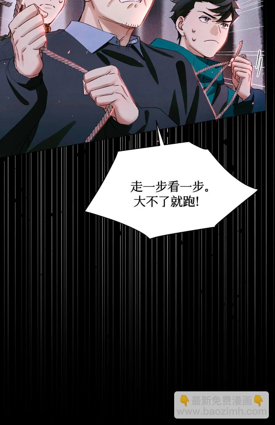 56 鬼手挖掘队-第55话