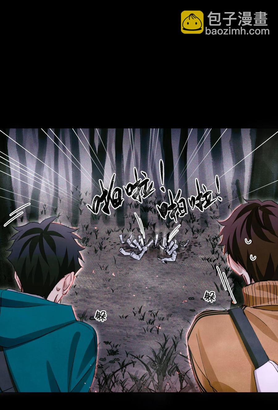 56 鬼手挖掘队-第55话