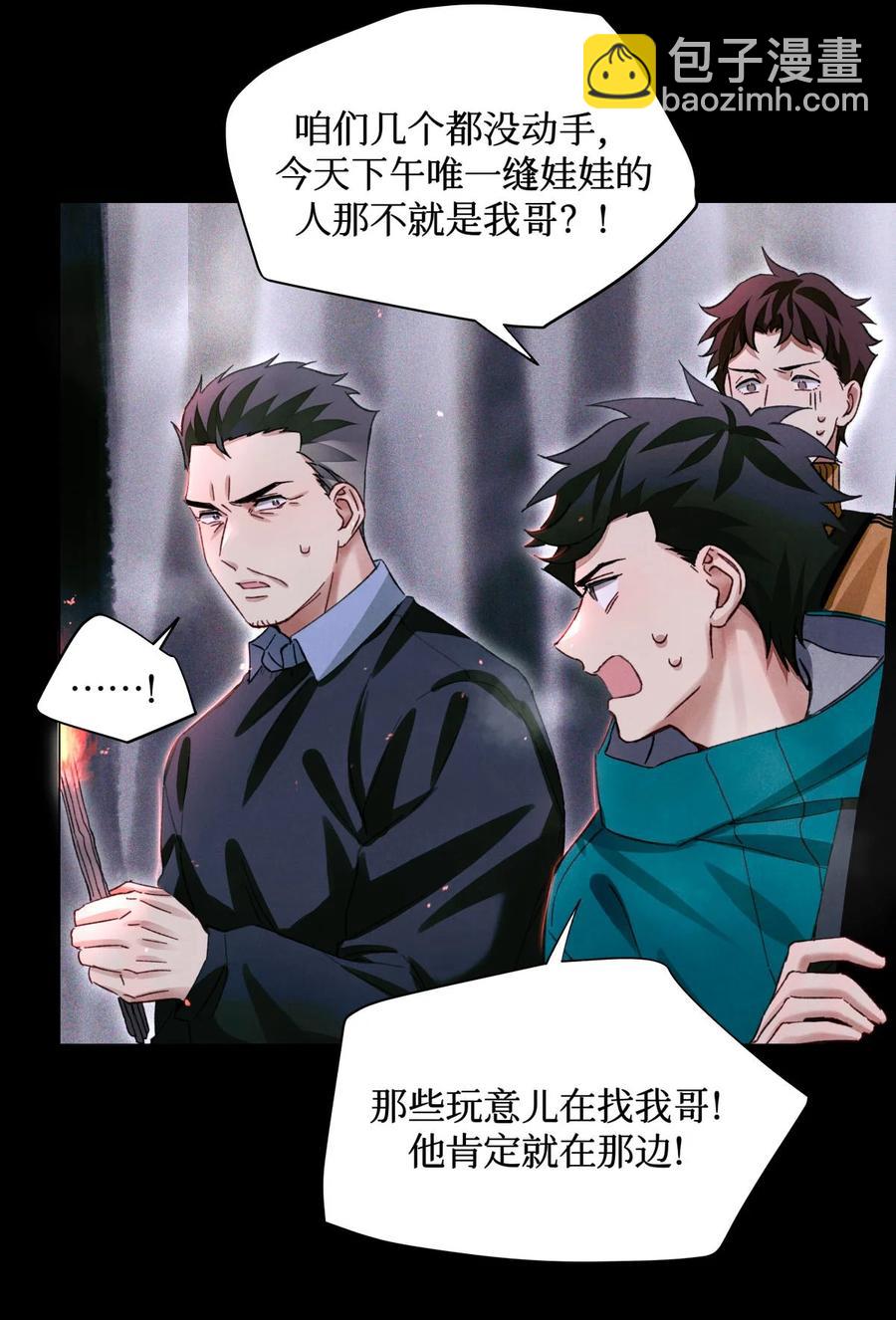 56 鬼手挖掘队-第55话