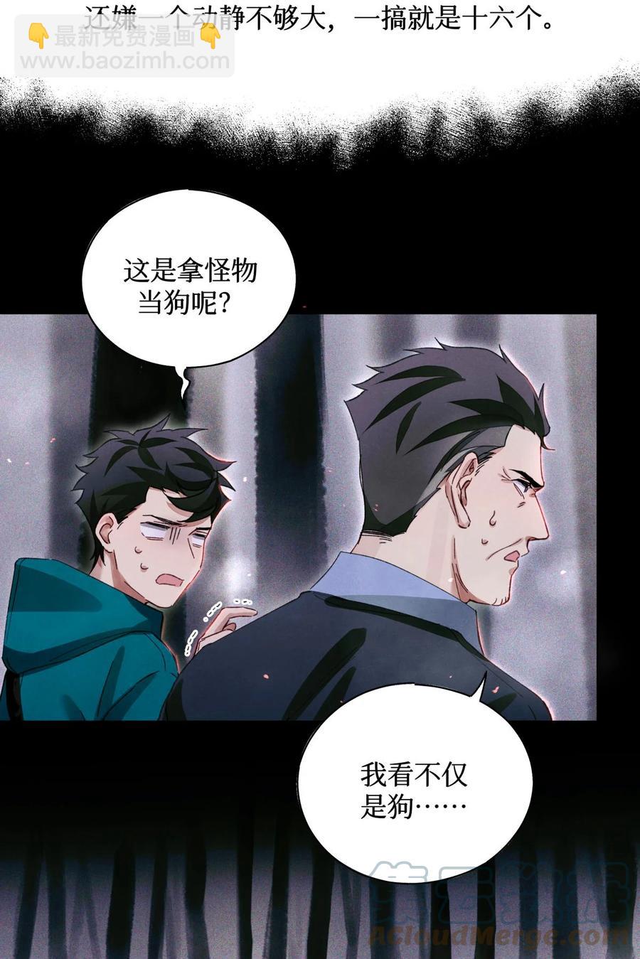 56 鬼手挖掘队-第55话