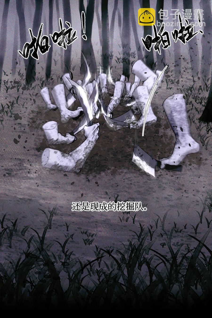 56 鬼手挖掘队-第55话
