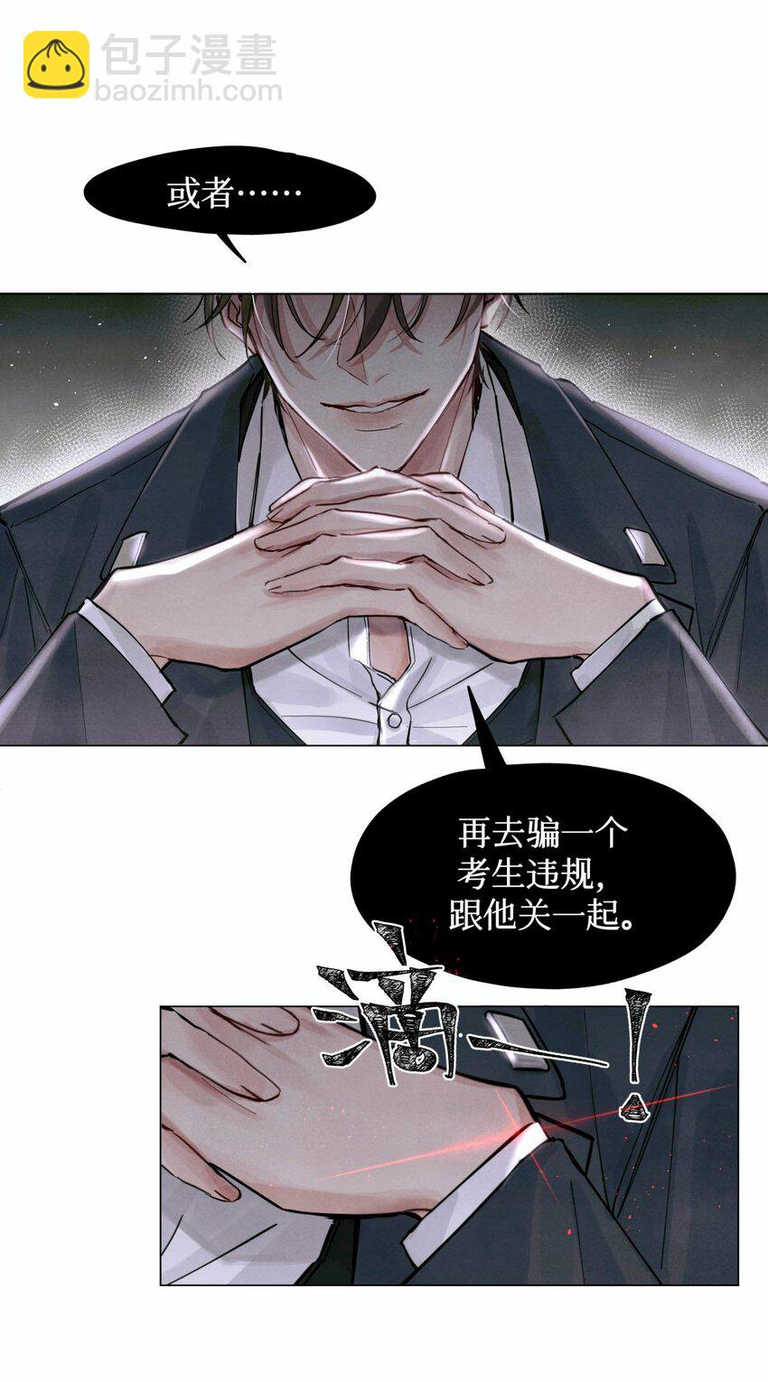 06 二进宫-第7话