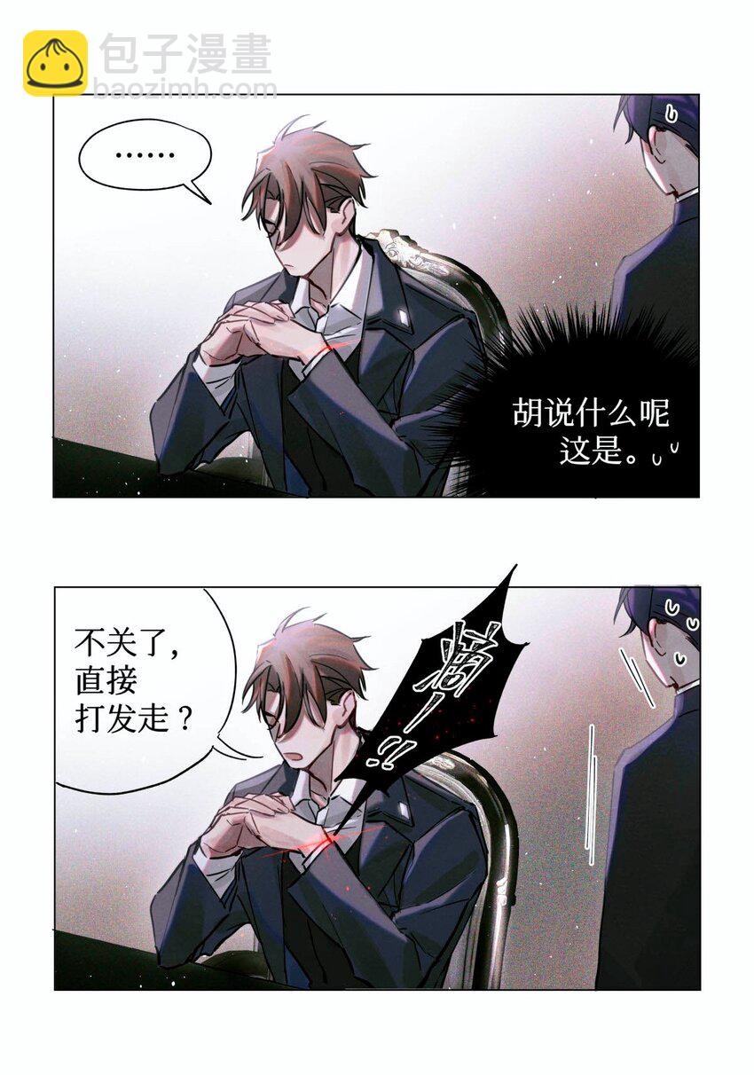 06 二进宫-第7话