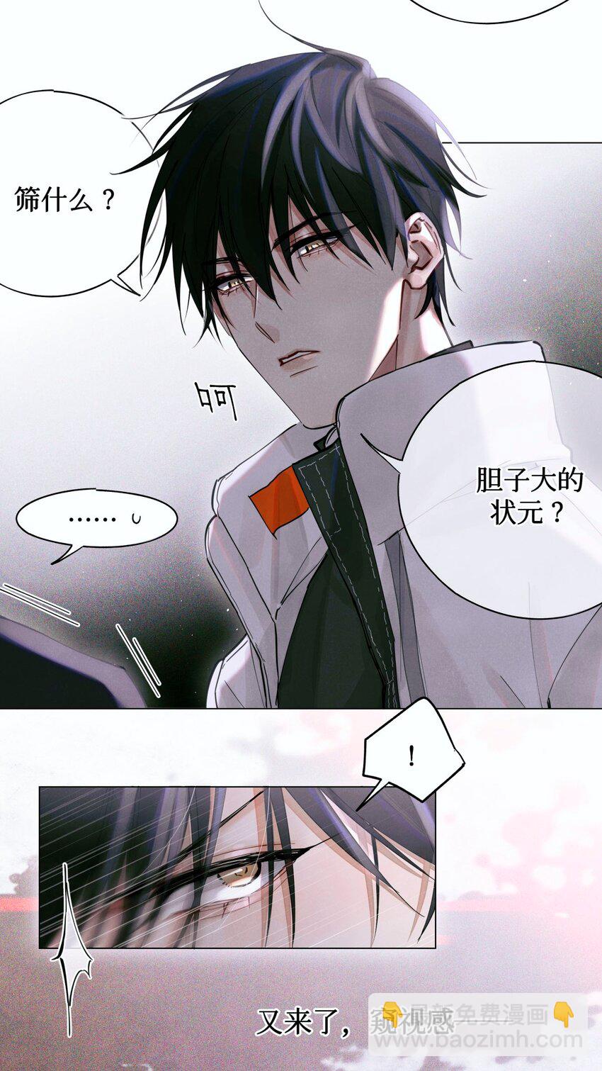 06 二进宫-第7话