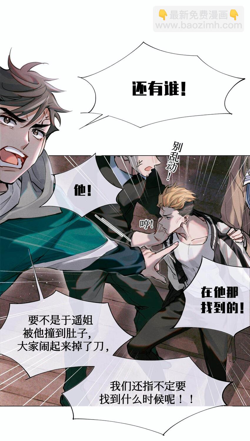 06 二进宫-第7话