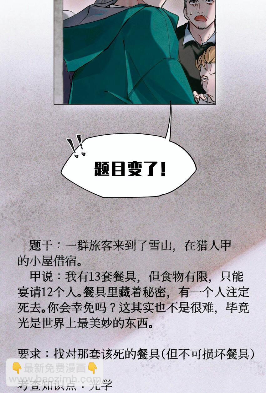 06 二进宫-第7话