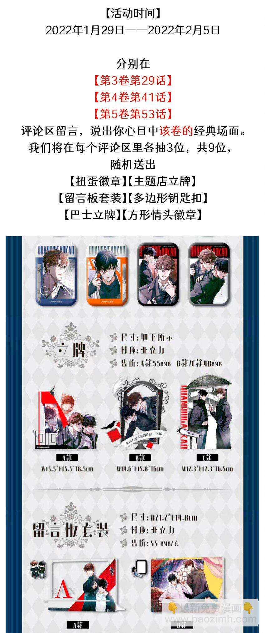 春节福利 抽奖第二波来袭！-第57话