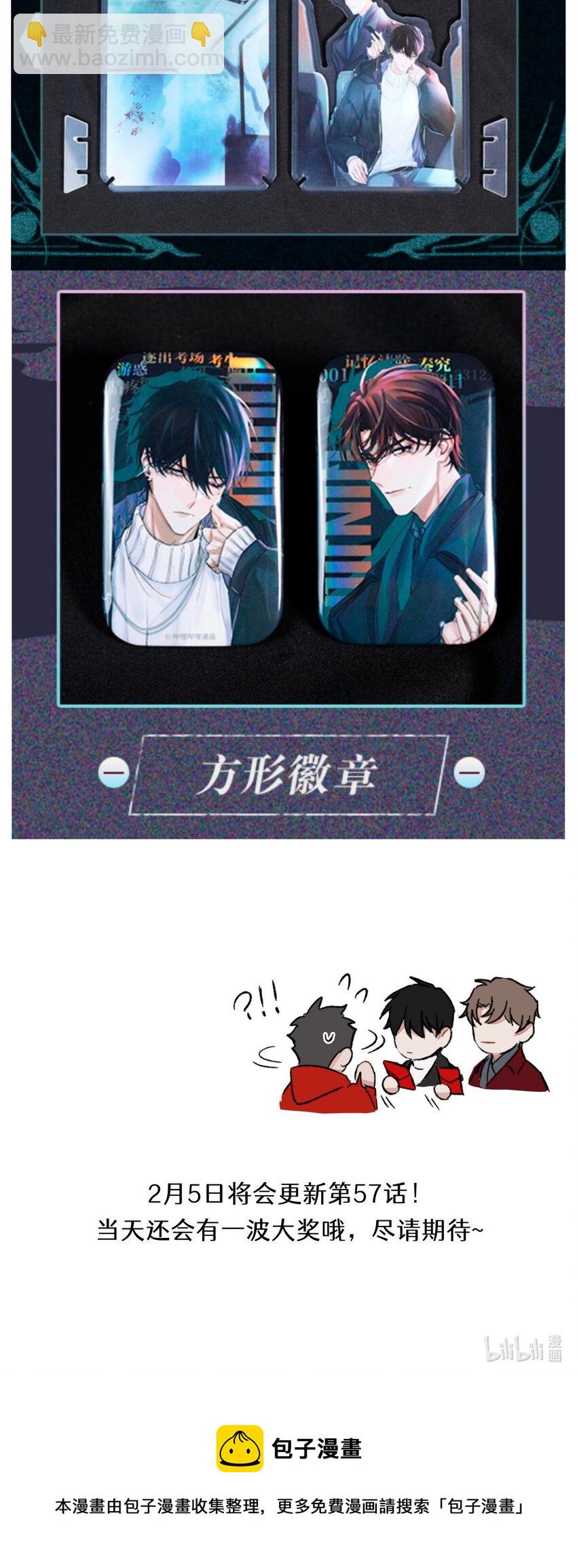 春节福利 抽奖第二波来袭！-第57话