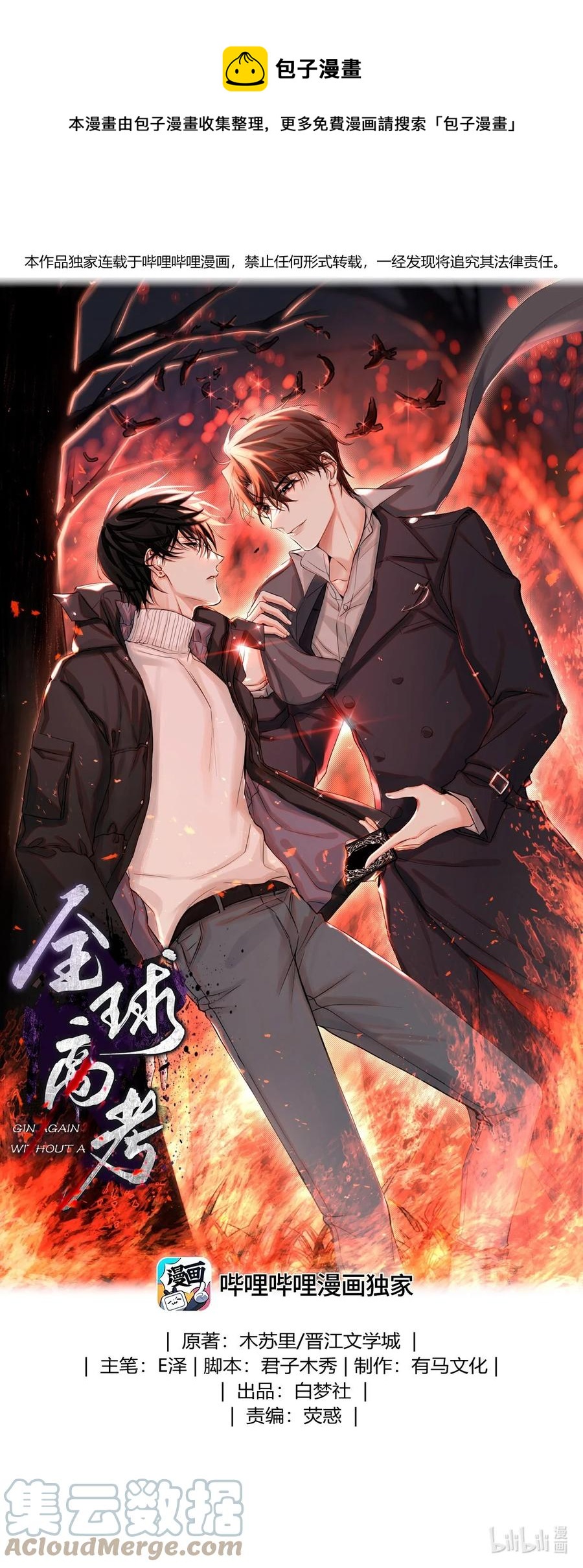 58 赵文途的日记(1/2)-第59话