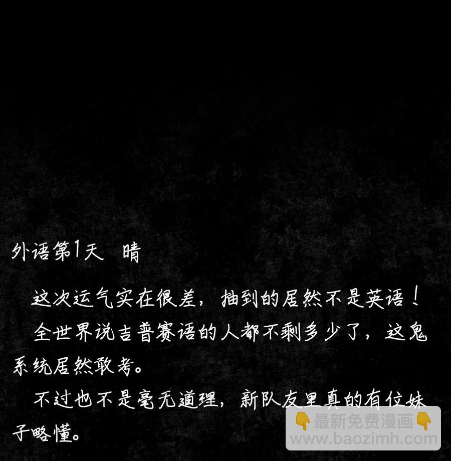 58 赵文途的日记(1/2)-第59话