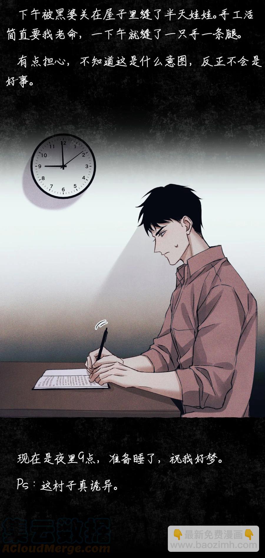 58 赵文途的日记(1/2)-第59话