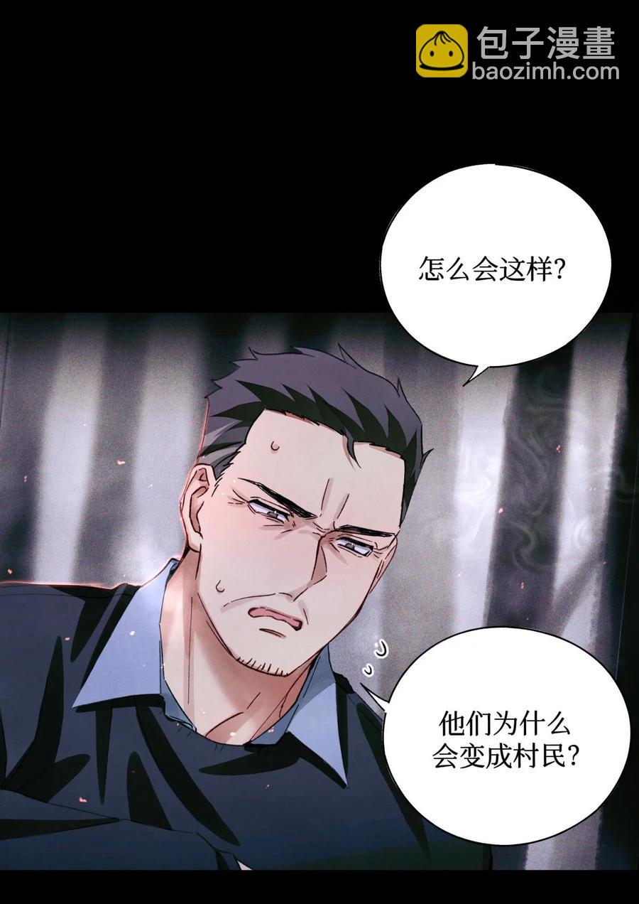 58 赵文途的日记(1/2)-第59话