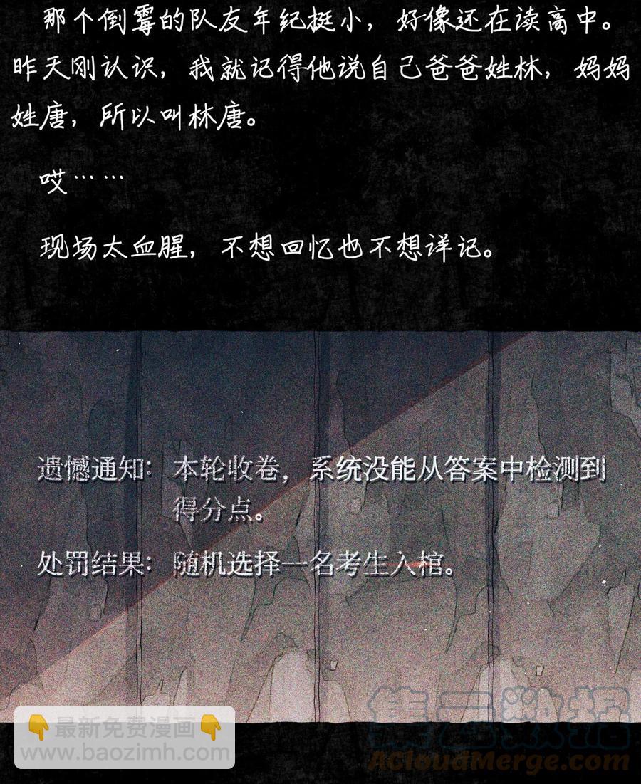 58 赵文途的日记(1/2)-第59话