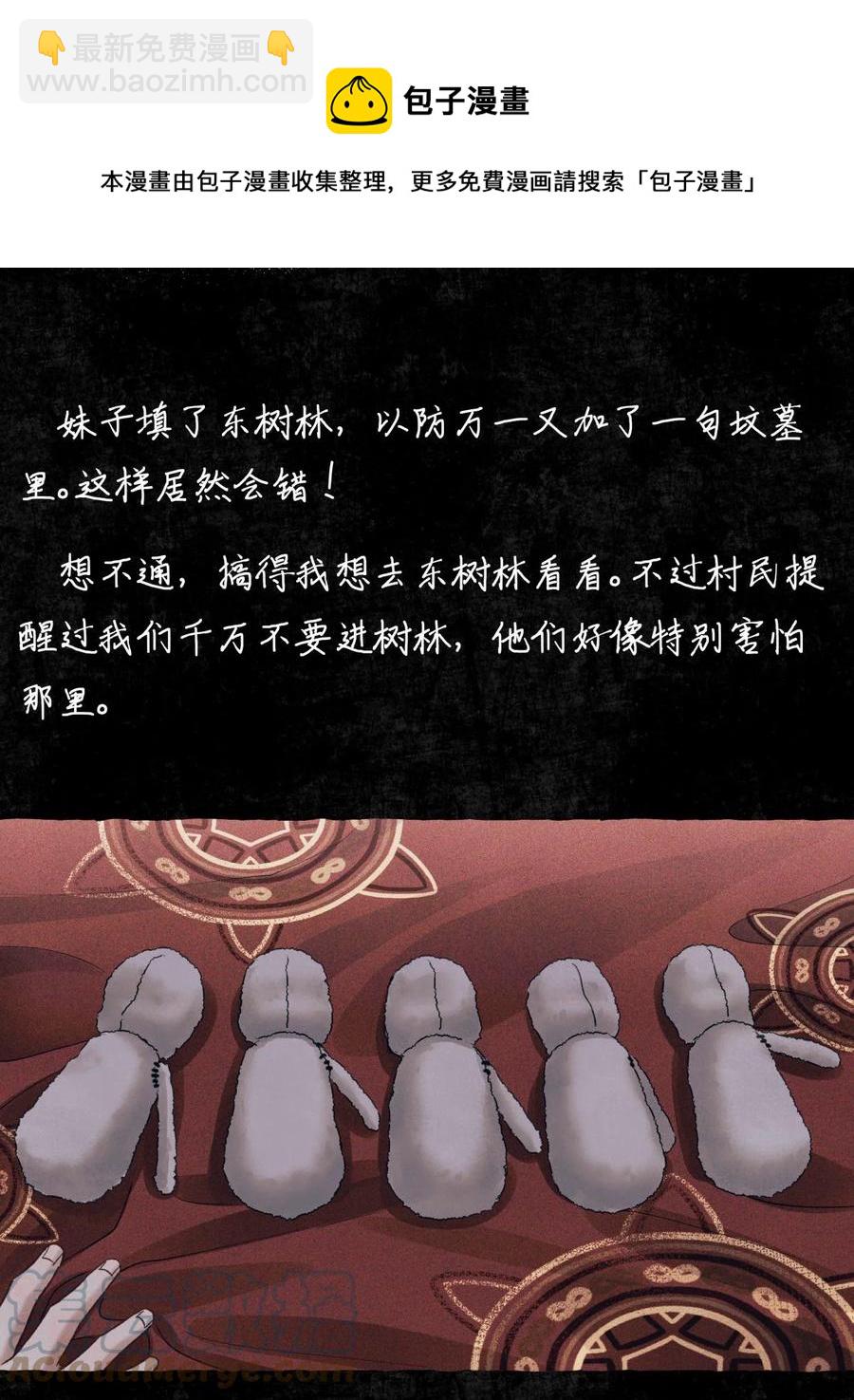 58 赵文途的日记(1/2)-第59话