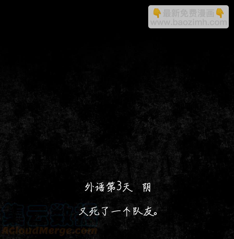 58 赵文途的日记(1/2)-第59话