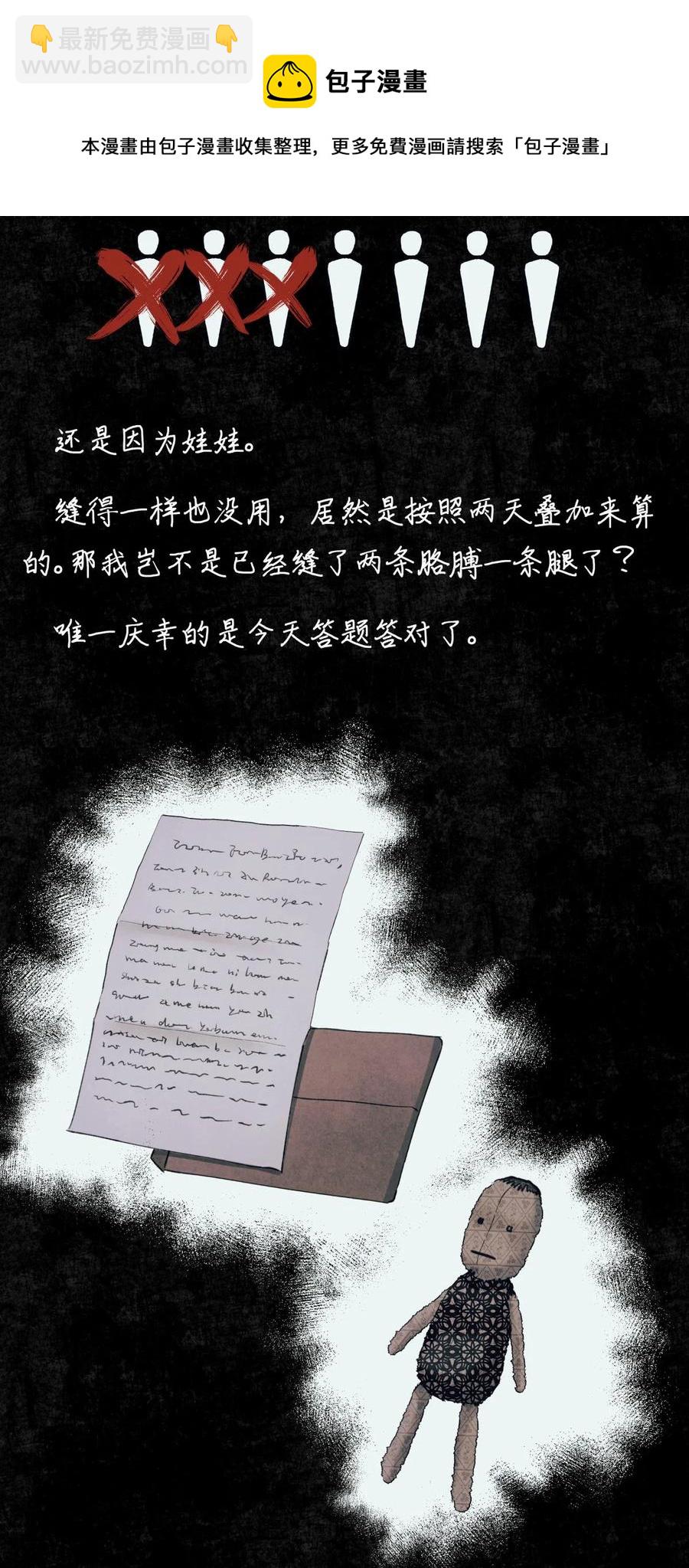 58 赵文途的日记(1/2)-第59话