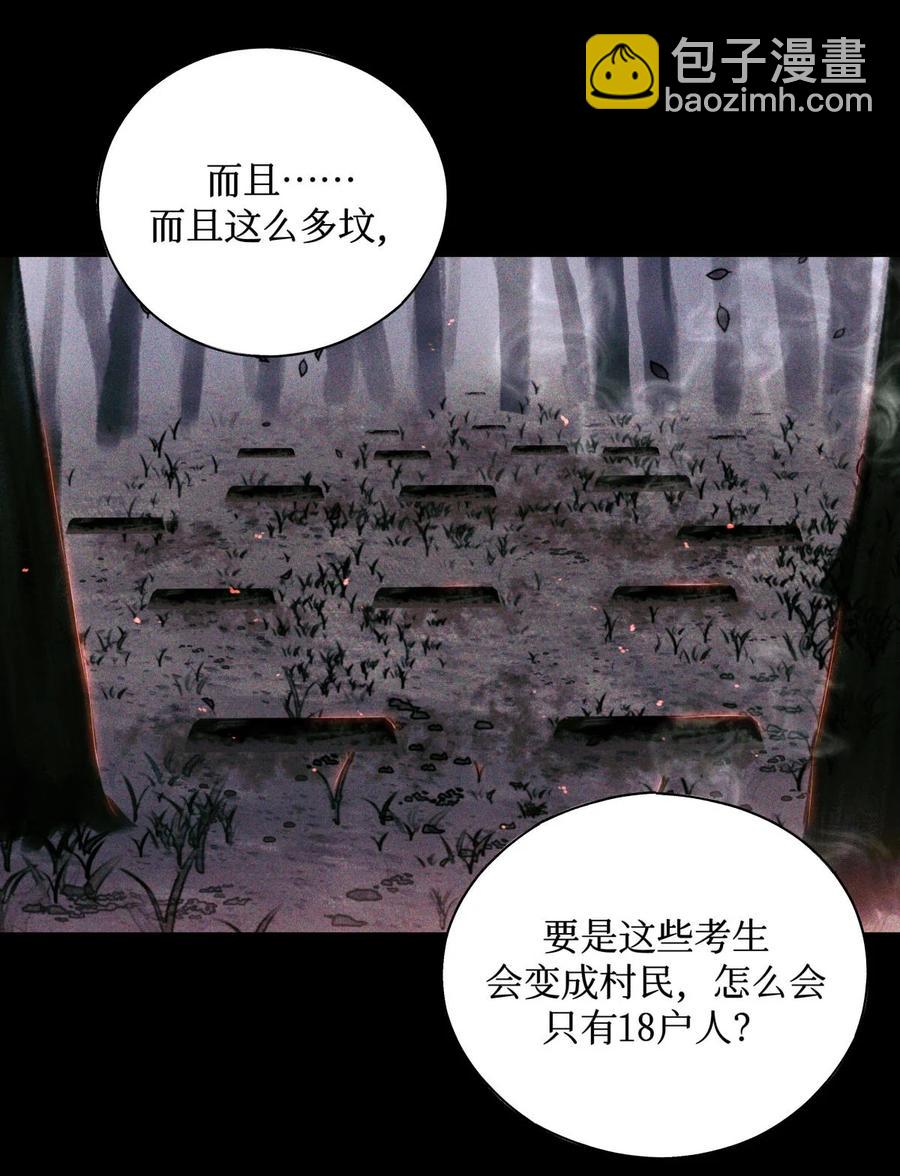 58 赵文途的日记(1/2)-第59话