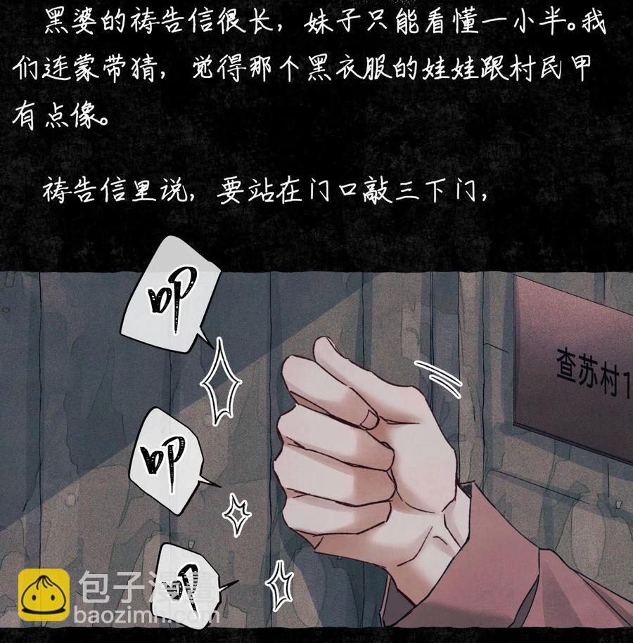 58 赵文途的日记(1/2)-第59话