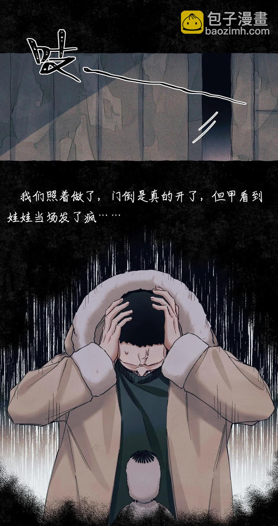 58 赵文途的日记(1/2)-第59话