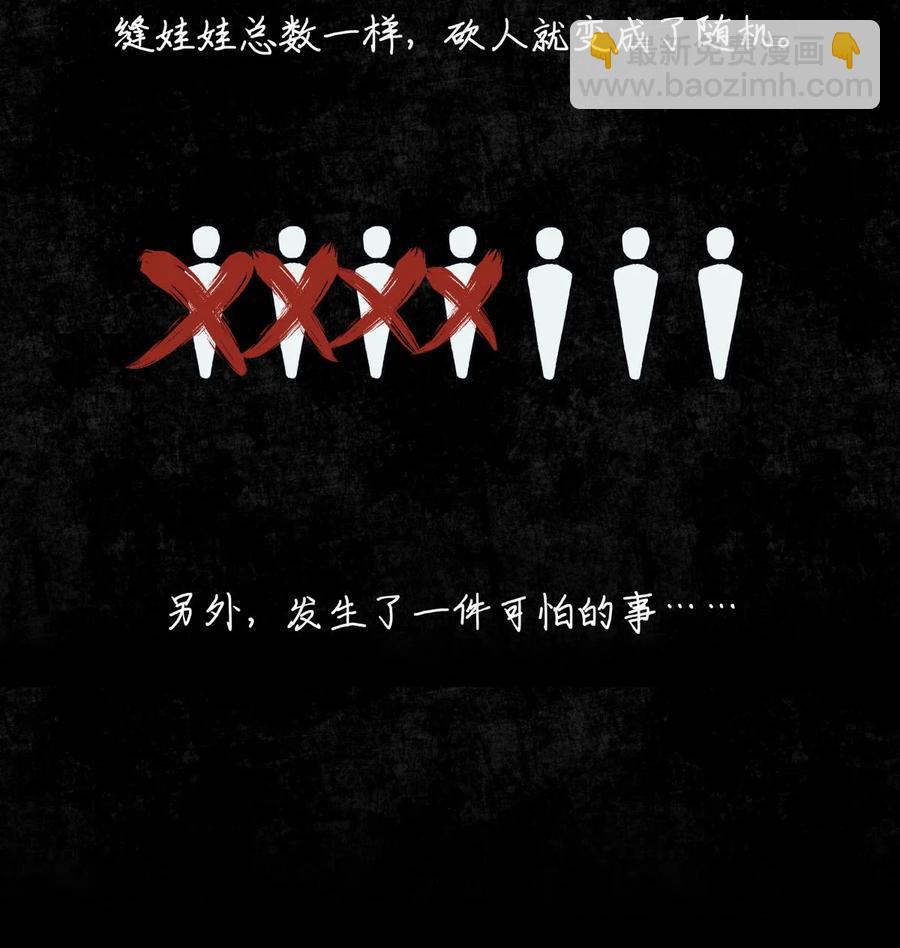 58 赵文途的日记(1/2)-第59话