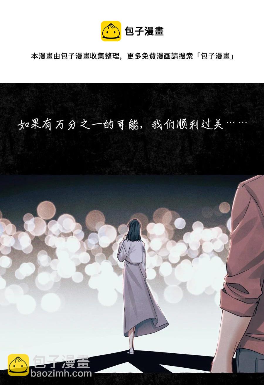 58 赵文途的日记(1/2)-第59话