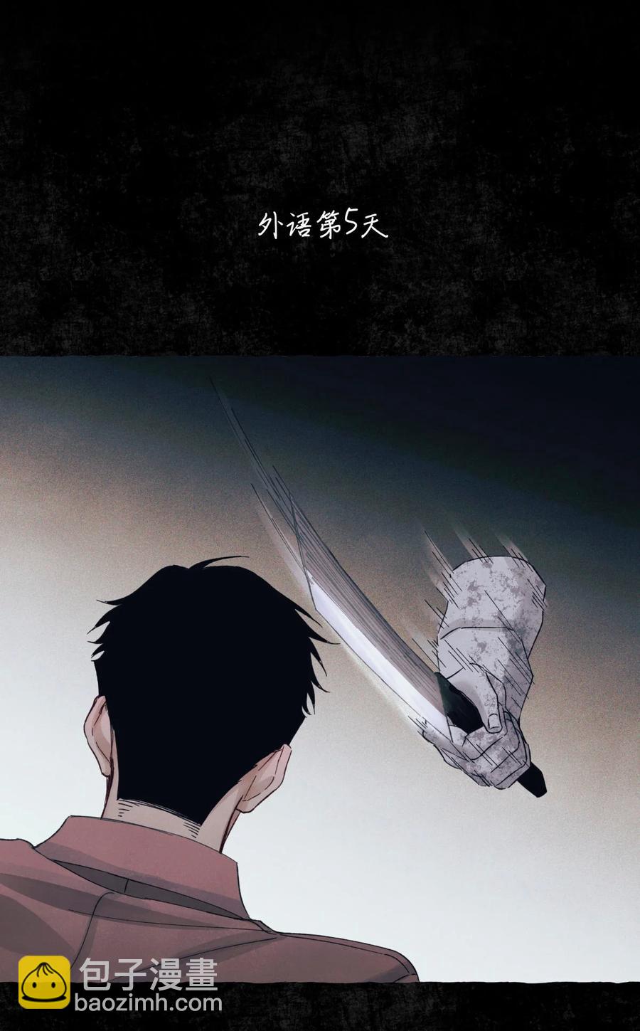 58 赵文途的日记(1/2)-第59话