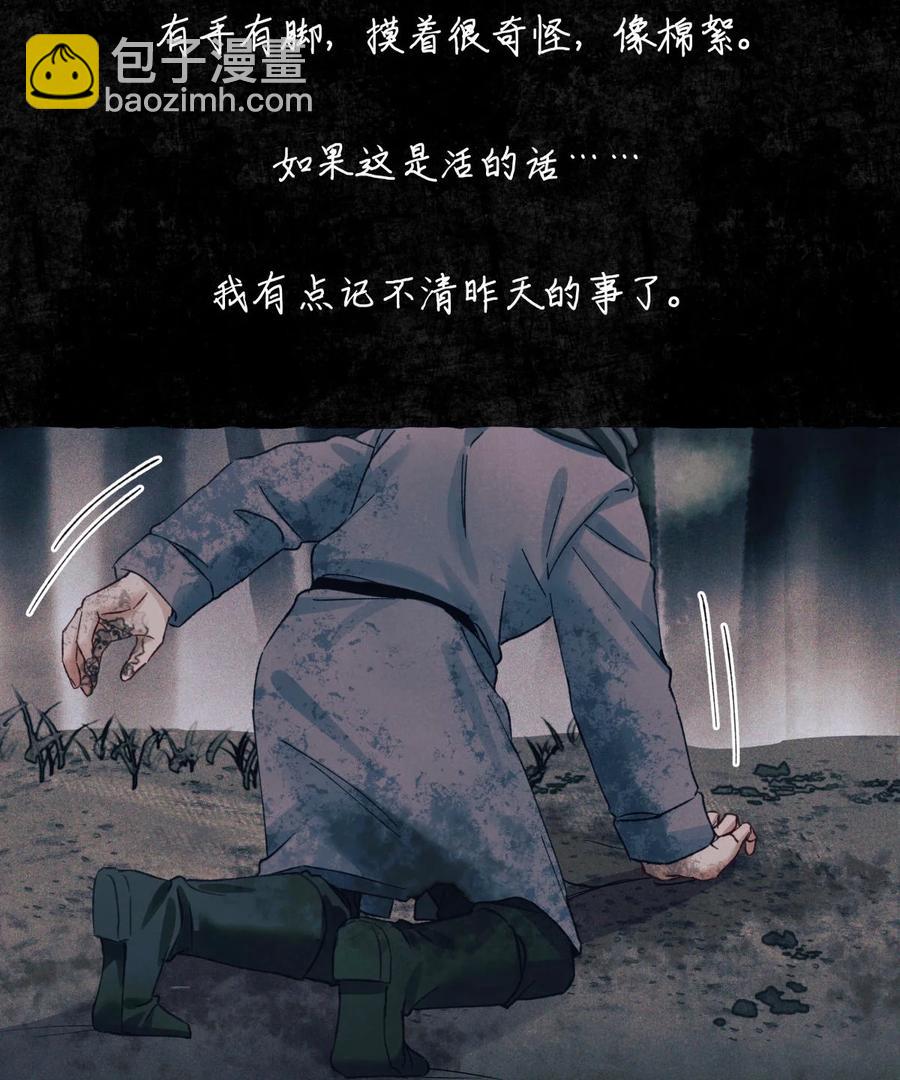 58 赵文途的日记(1/2)-第59话