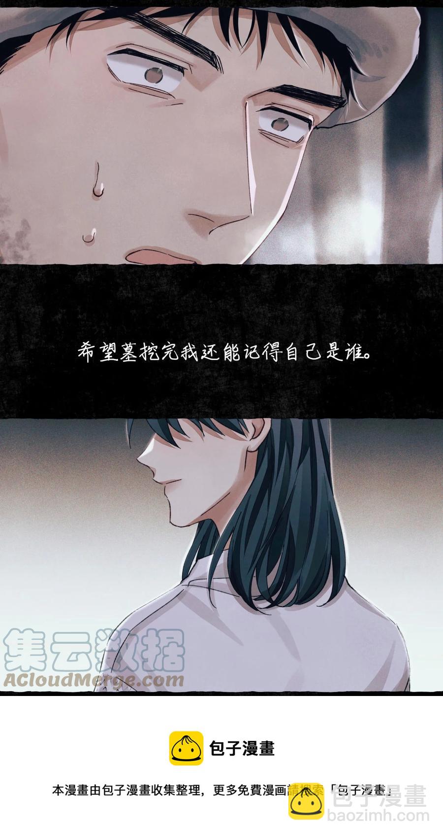 58 赵文途的日记(1/2)-第59话