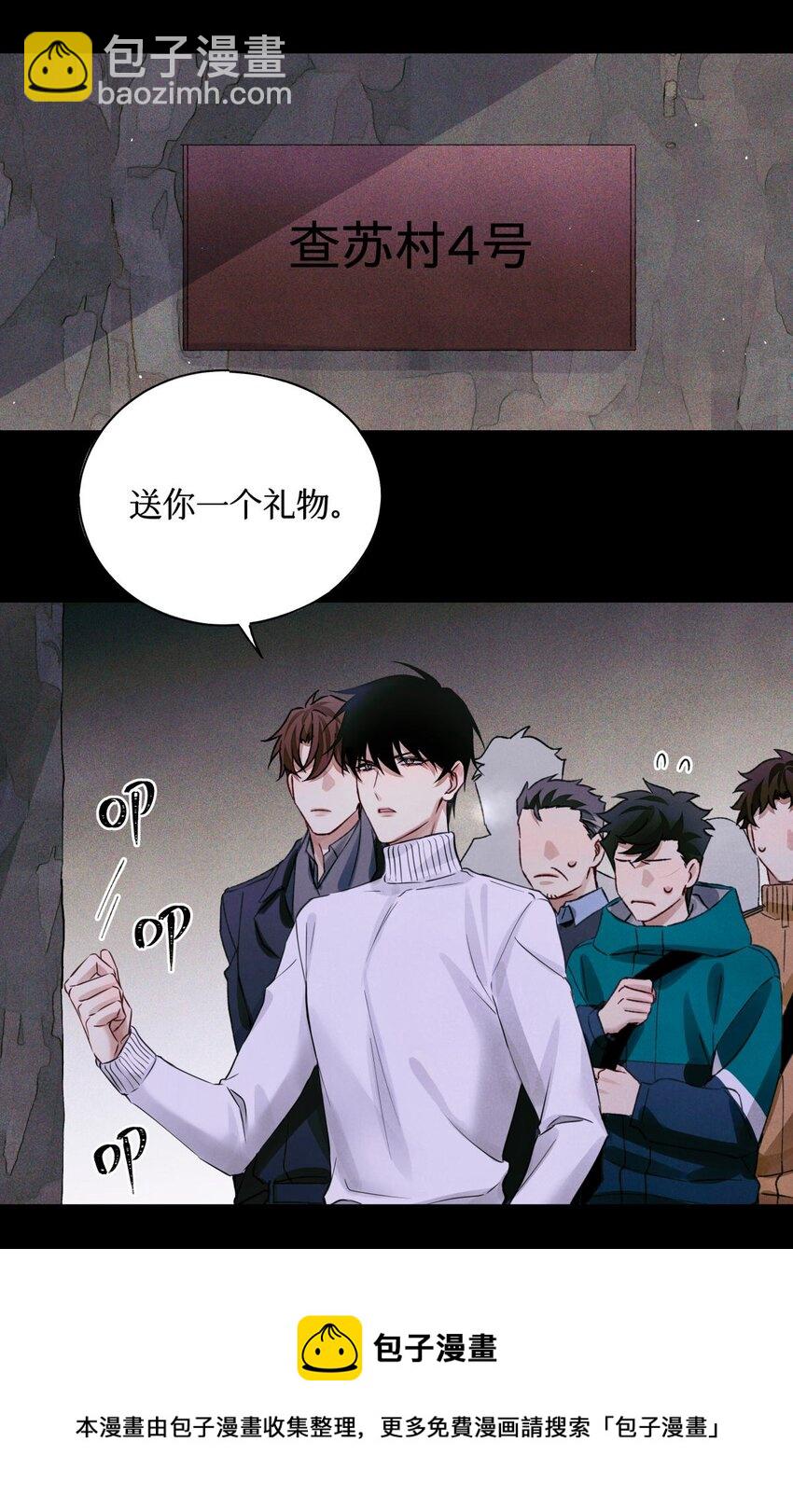 60 送娃娃-第61话