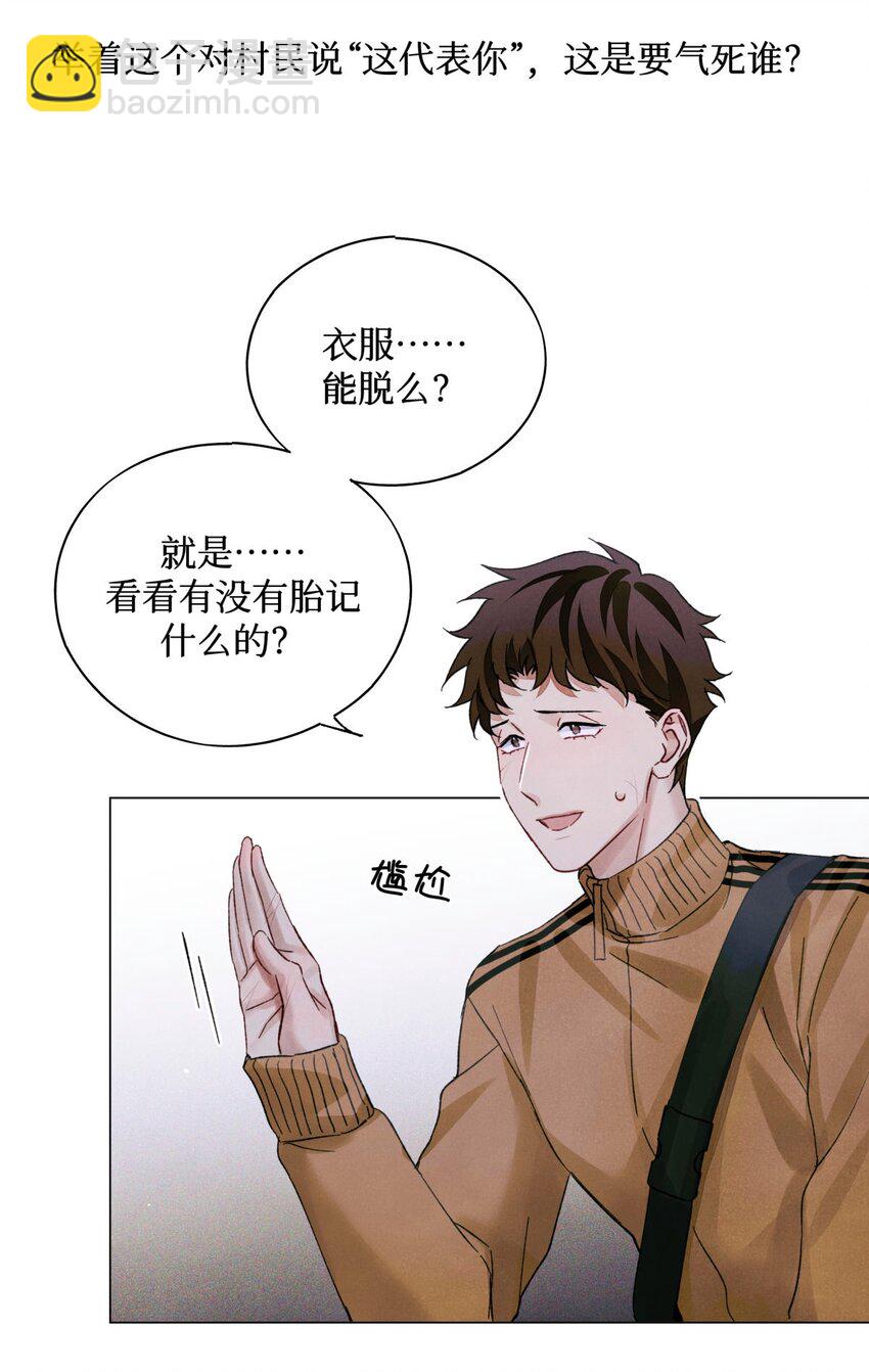 60 送娃娃-第61话