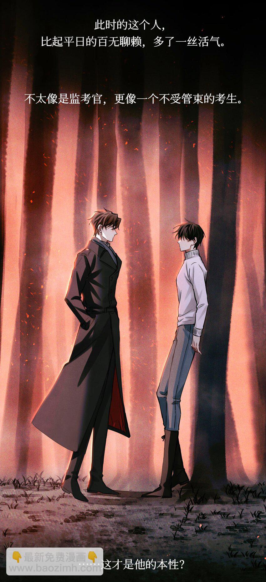 62 火烧考场-第63话