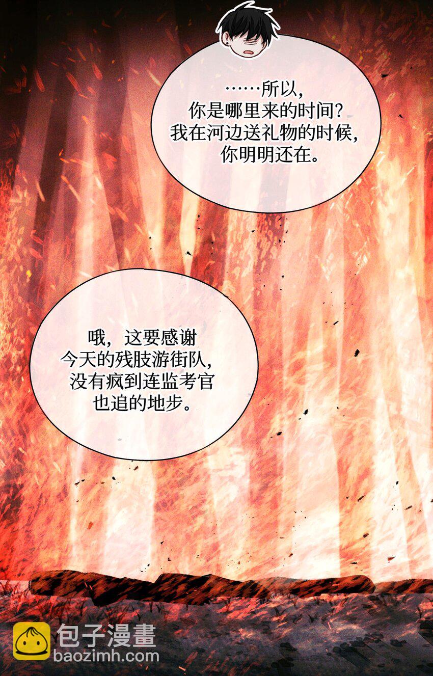 62 火烧考场-第63话
