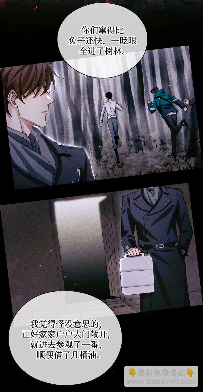 62 火烧考场-第63话